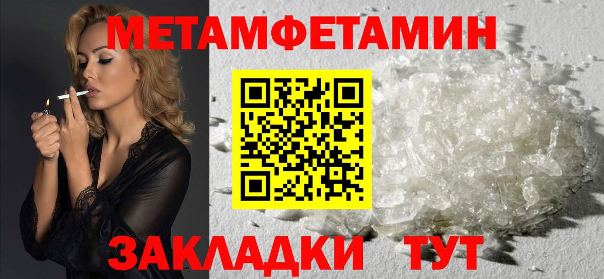 Амфетамин Розовый Котовск