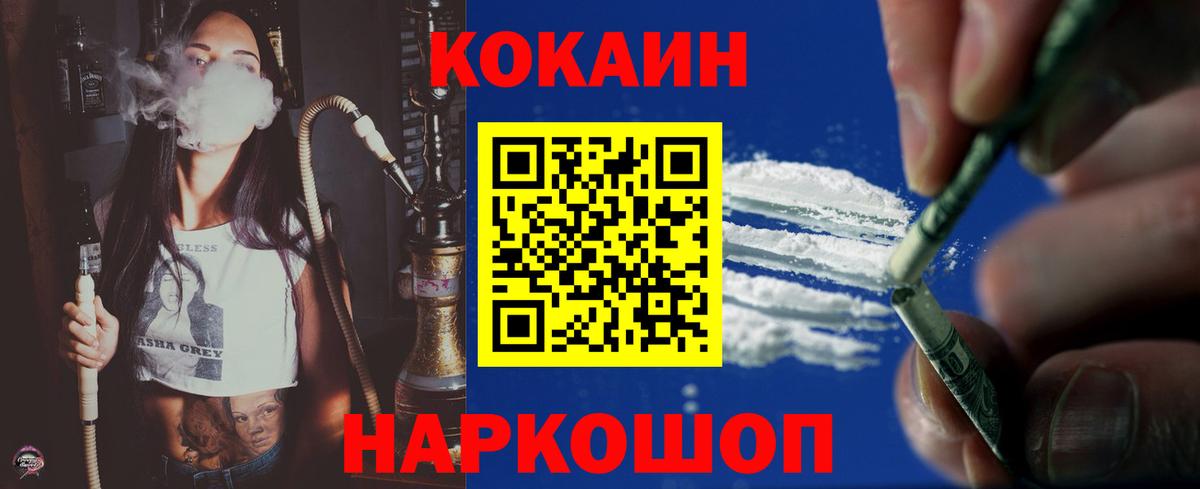 Cocaine Fish Scale Котовск