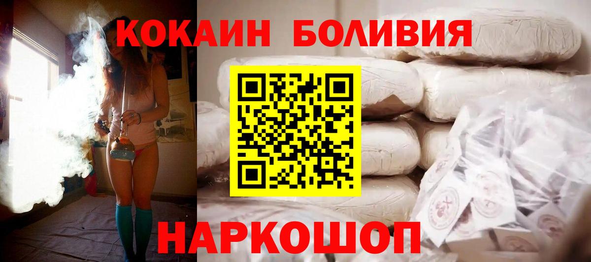 КОКАИН Колумбийский  COCAIN Columbia  Котовск  Вход с VPN 