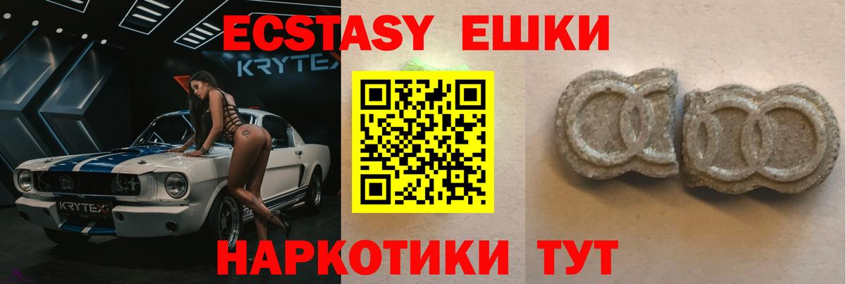 маркетплейс формула  ЭКСТАЗИ  Вход с VPN  купить закладку  OMG вход  Котовск  Экстази VHQ  Экстази 300 mg 