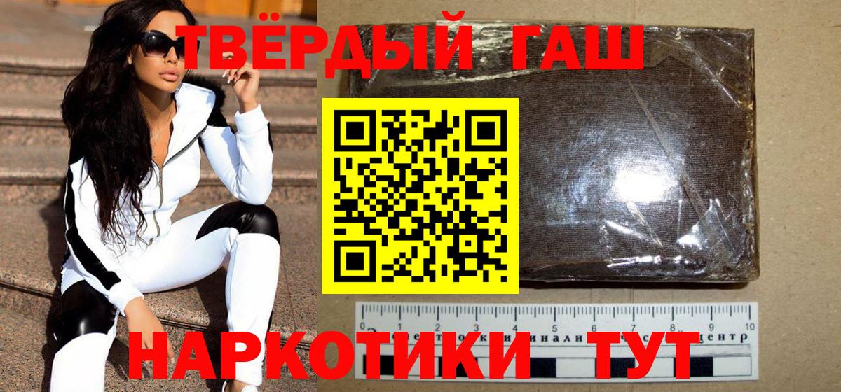 ГАШИШ убойный  Гашиш убойный  Котовск  дарнет шоп  Вход с VPN 