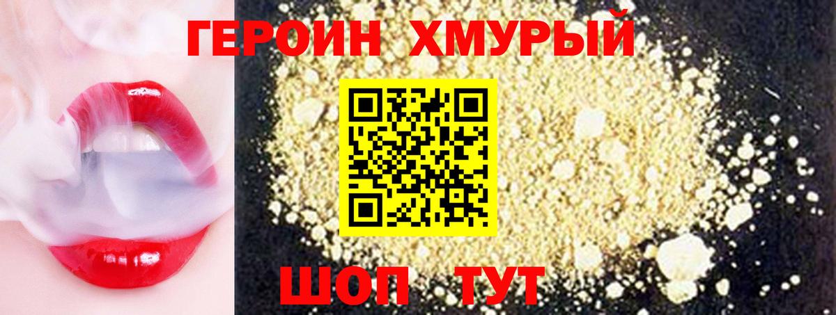 Героин афганец Котовск