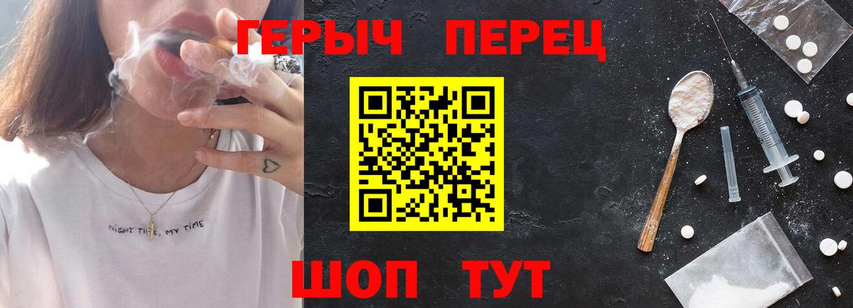 ГЕРОИН  Вход с VPN  Котовск  ГЕРОИН белый 