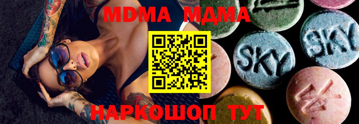 МДМА crystal Котовск