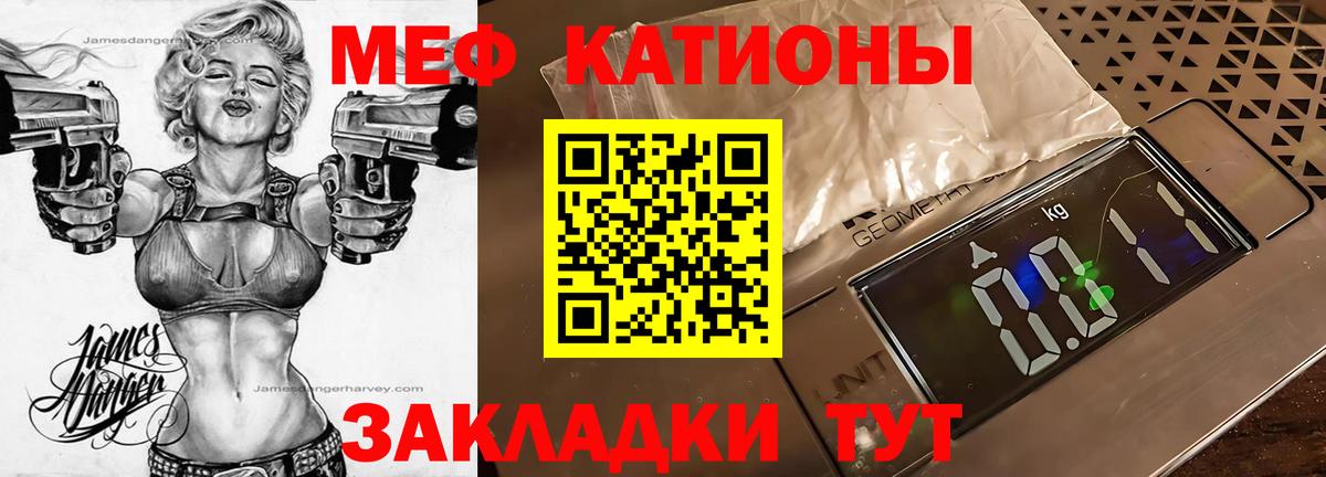 Мефедрон  МЯУ-МЯУ 4 MMC  Котовск  Вход с VPN  МЯУ-МЯУ мука 