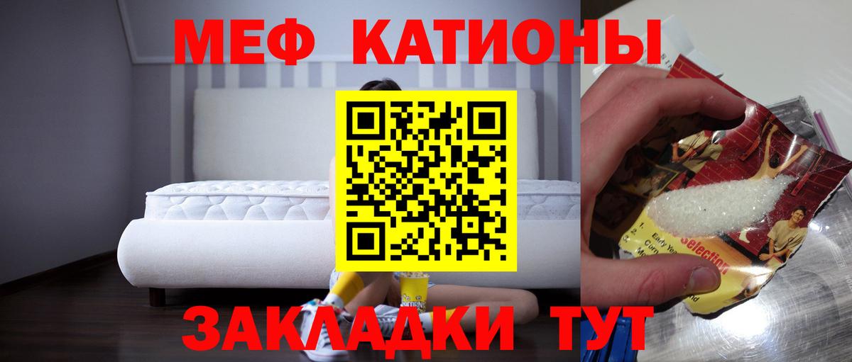 Меф кристаллы Котовск