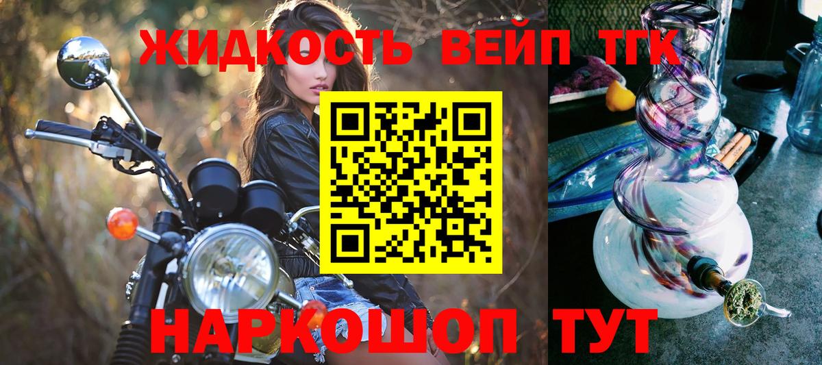 продажа наркотиков  ТГК Wax  Вход с VPN  Дистиллят ТГК THC oil  Котовск 